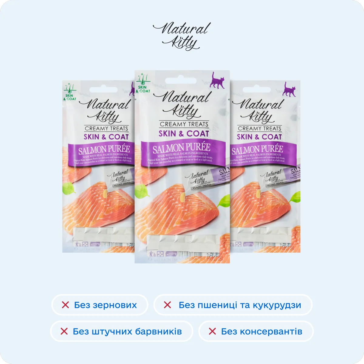 Natural Kitty Функціональні стіки з лососем | Skin & Coat, 4х12 г – Image 4