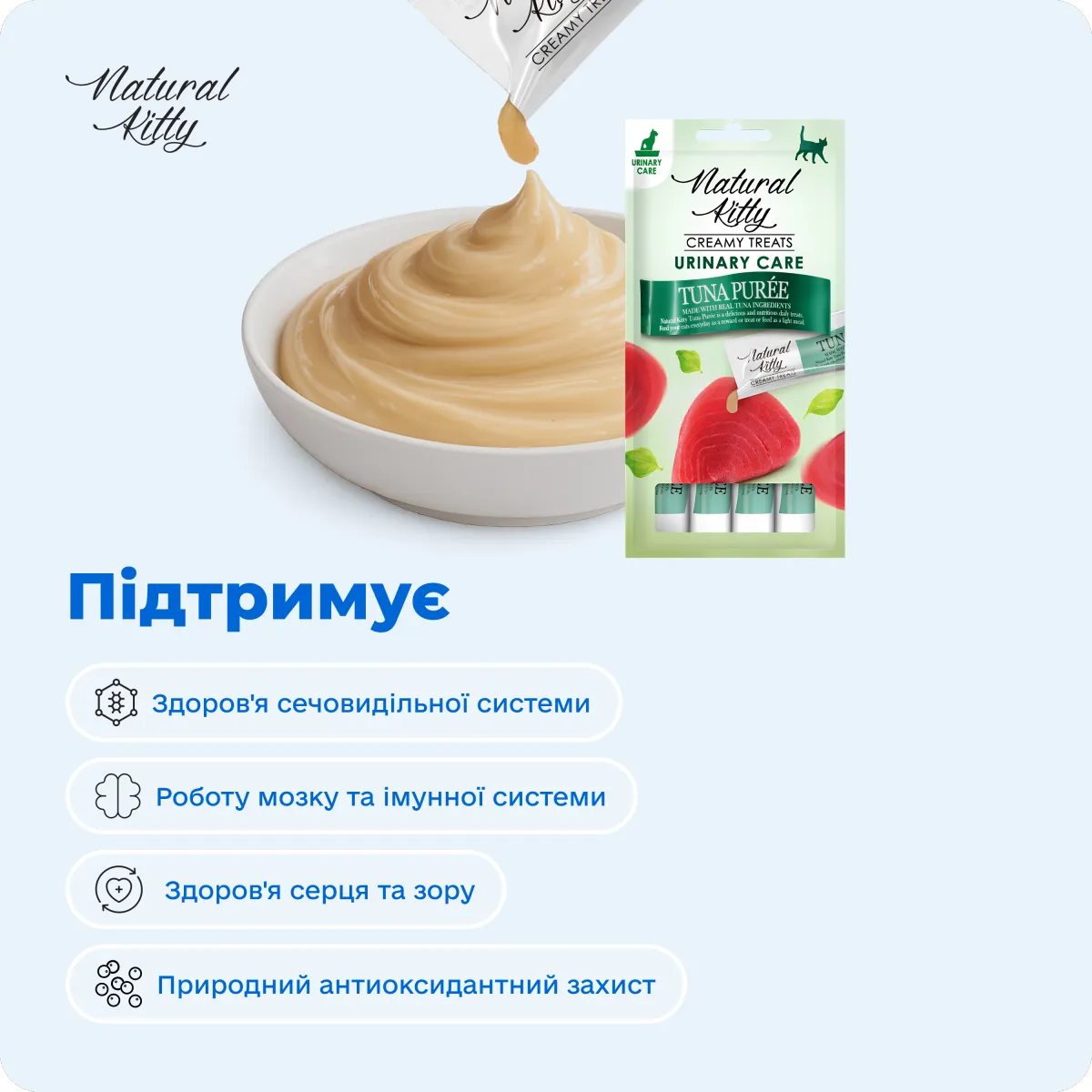 Natural Kitty Функціональні стіки з тунцем | Urinary Care, 4х12 г – Image 5