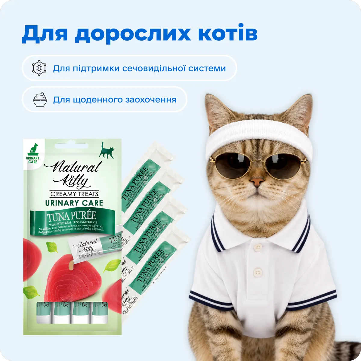 Natural Kitty Функціональні стіки з тунцем | Urinary Care, 4х12 г – Image 3