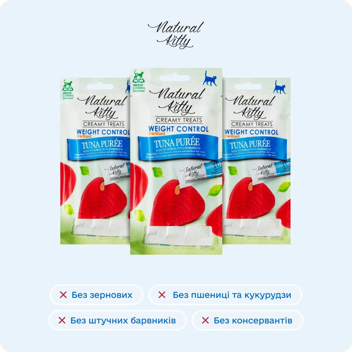 Natural Kitty Функціональні стіки з тунцем | Sterilized, 4х12 г – Image 3