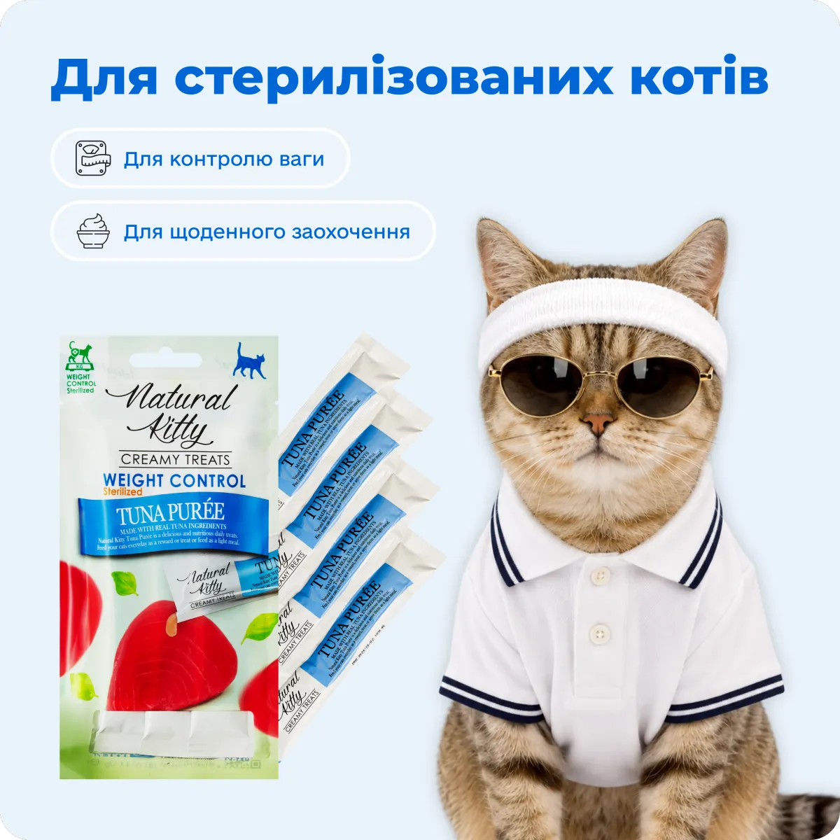 Natural Kitty Функціональні стіки з тунцем | Sterilized, 4х12 г – Image 6