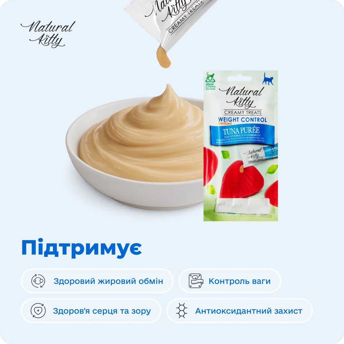 Natural Kitty Функціональні стіки з тунцем | Sterilized, 4х12 г – Image 4
