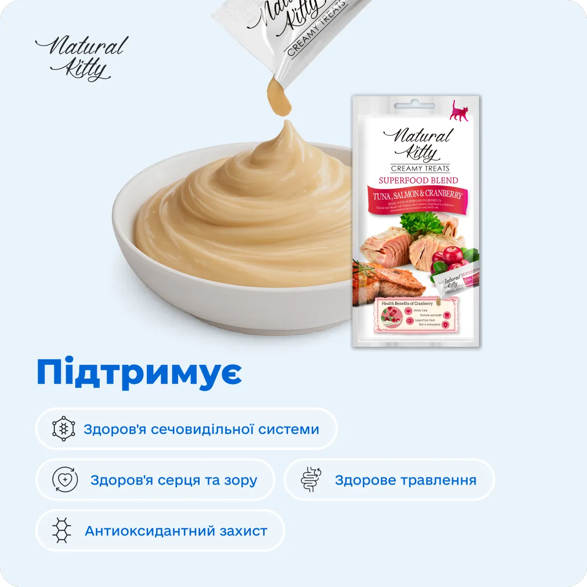 Natural Kitty Суперфуд з тунцем, лососем та журавлиною, 4х12 г – Image 6