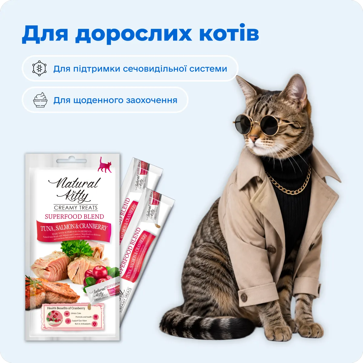 Natural Kitty Суперфуд з тунцем, лососем та журавлиною, 4х12 г – Image 3