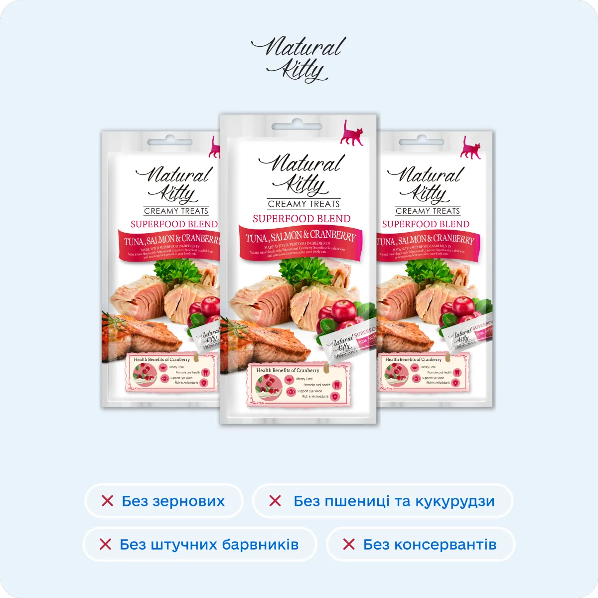 Natural Kitty Суперфуд з тунцем, лососем та журавлиною, 4х12 г – Image 4