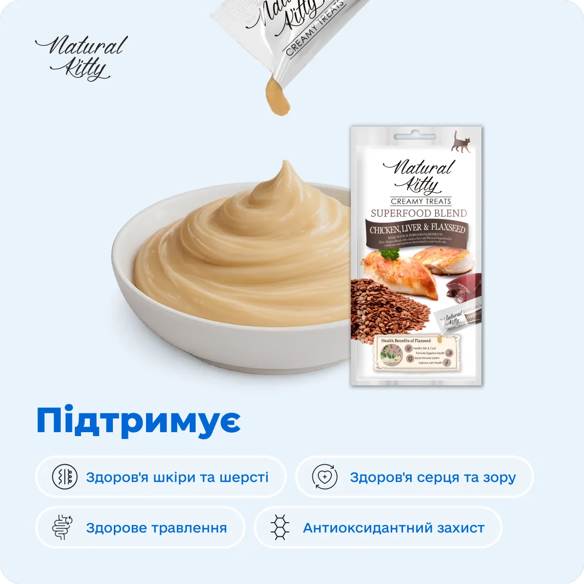 Natural Kitty Суперфуд з курячою печінкою та насінням льону, 4х12 г – Image 6