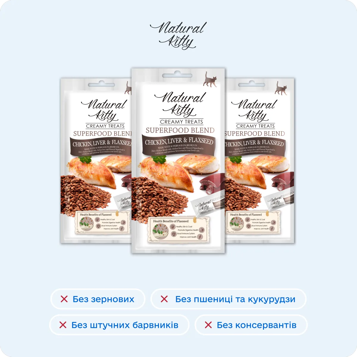 Natural Kitty Суперфуд з курячою печінкою та насінням льону, 4х12 г – Image 5