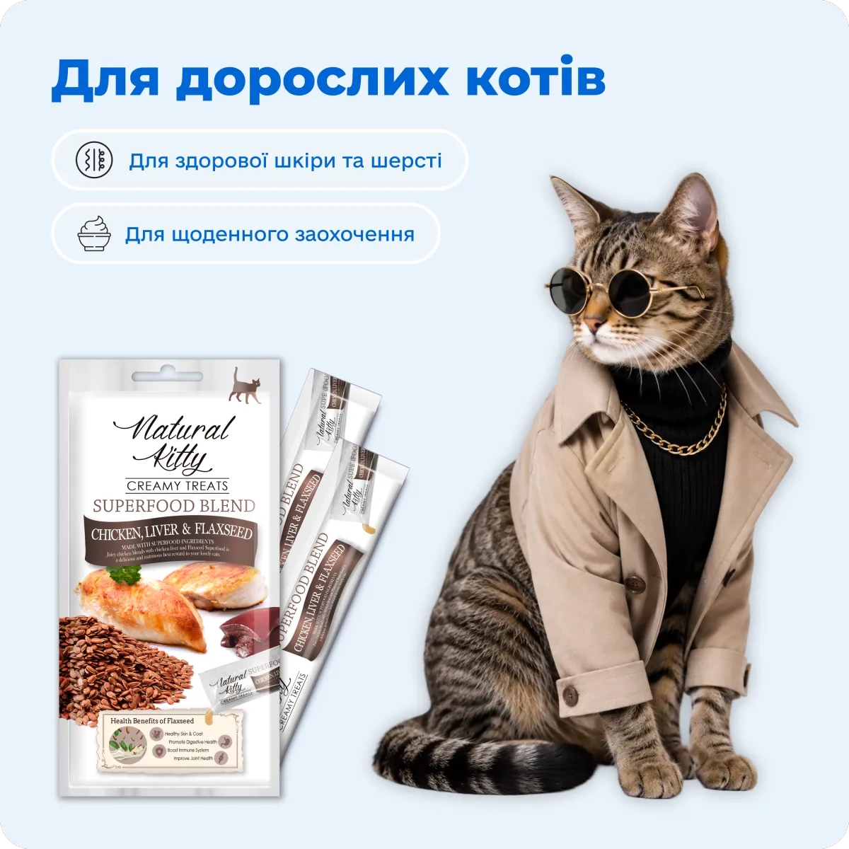 Natural Kitty Суперфуд з курячою печінкою та насінням льону, 4х12 г – Image 3