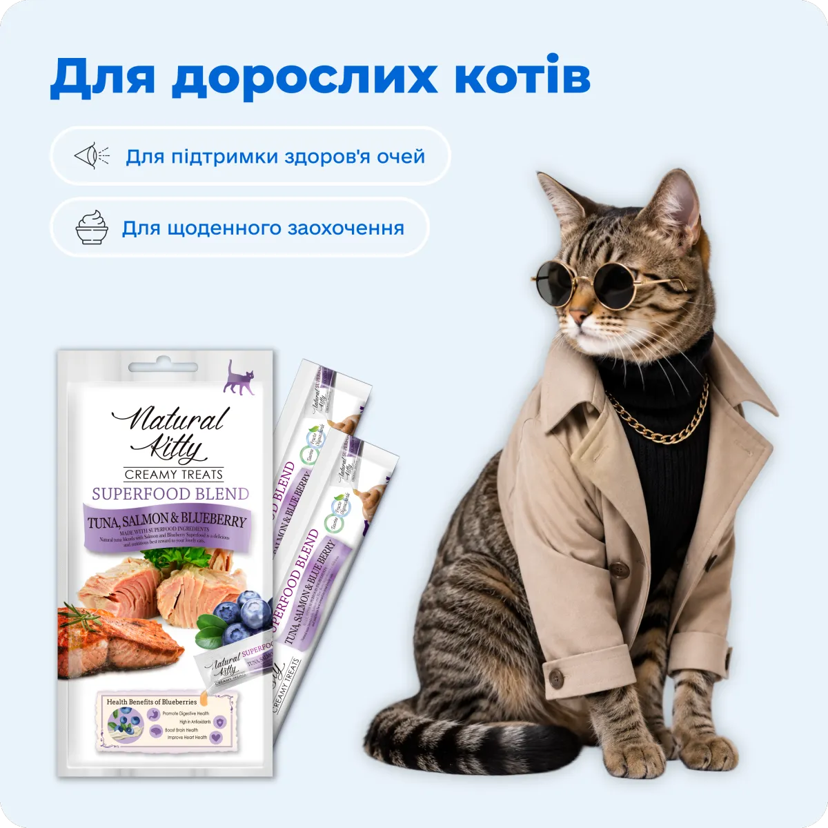 Natural Kitty Суперфуд з тунцем, лососем та чорницею, 4х12 г – Image 4