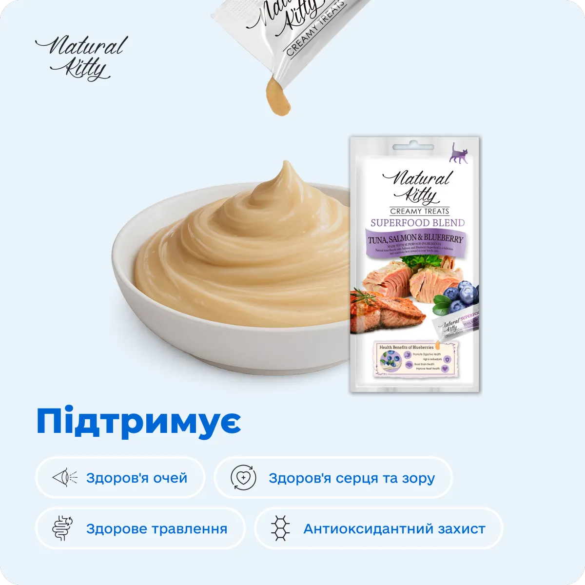 Natural Kitty Суперфуд з тунцем, лососем та чорницею, 4х12 г – Image 5