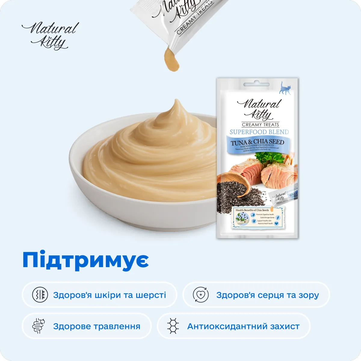 Natural Kitty Суперфуд з тунцем та насінням чіа, 4х12 г – Image 4