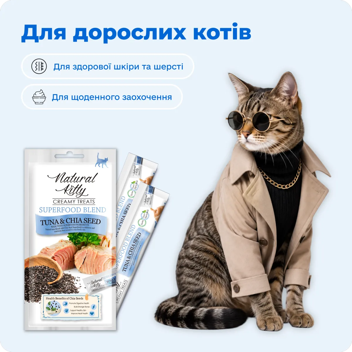 Natural Kitty Суперфуд з тунцем та насінням чіа, 4х12 г – Image 5