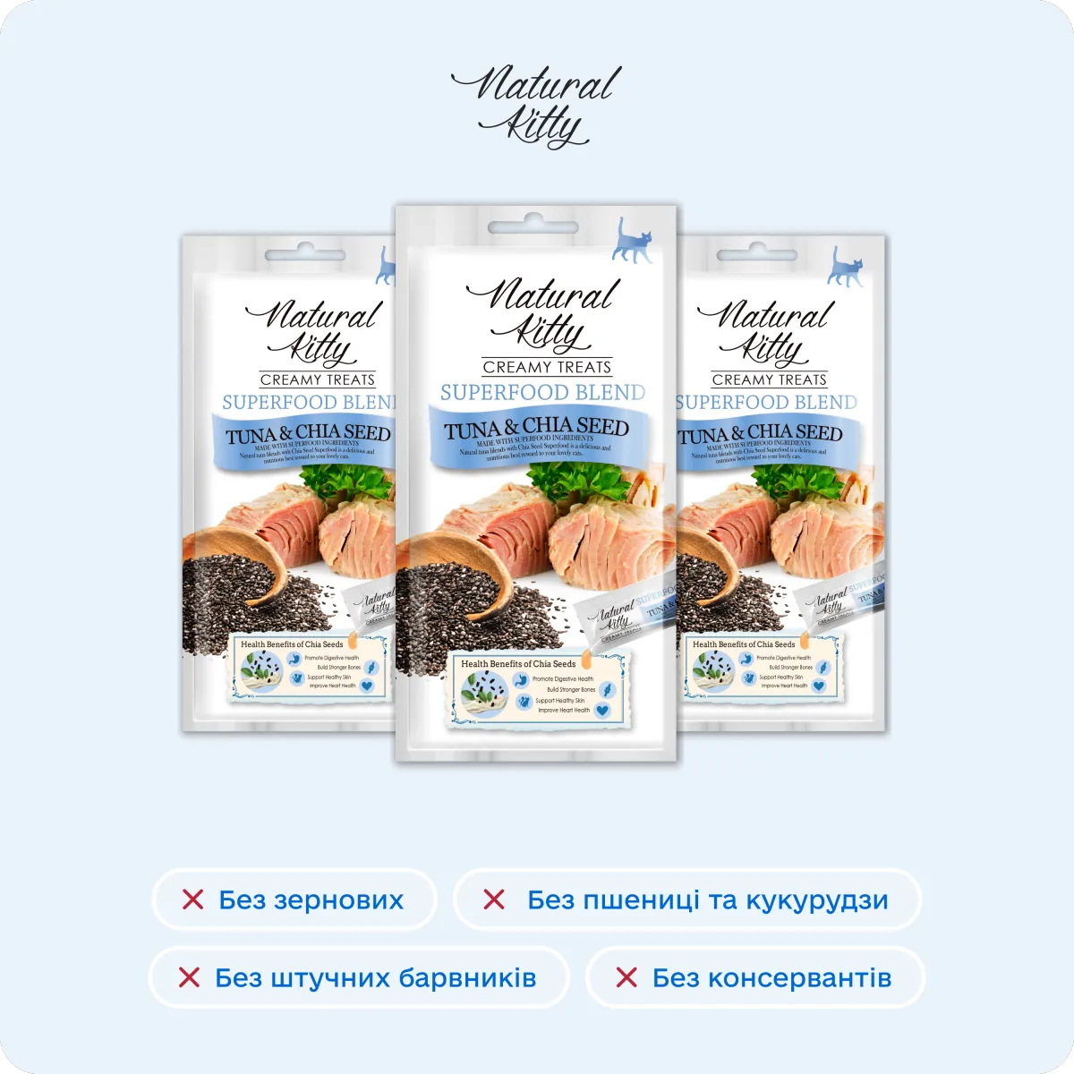 Natural Kitty Суперфуд з тунцем та насінням чіа, 4х12 г – Image 3