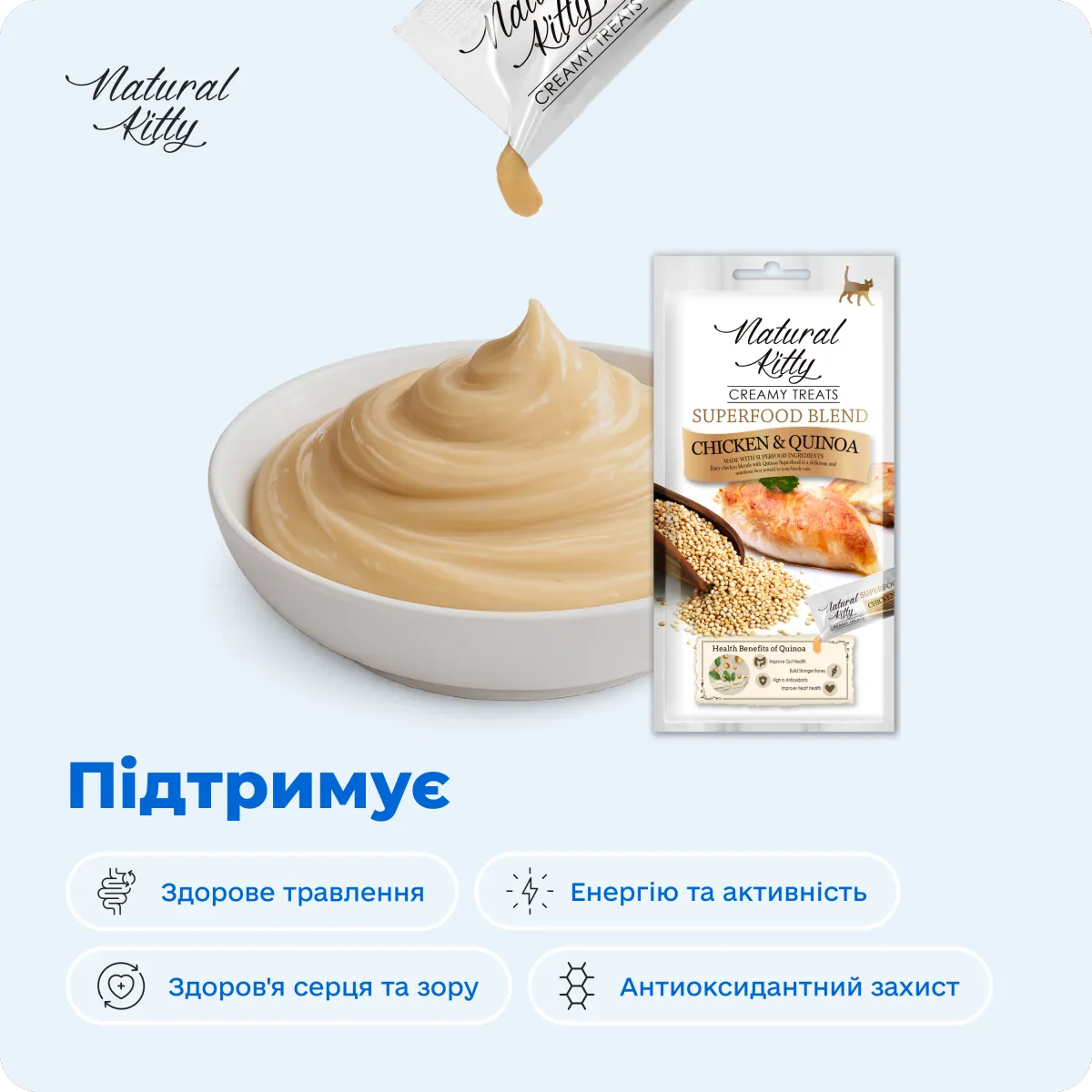 Natural Kitty Суперфуд з куркою та кіноа, 4х12 г – Image 4
