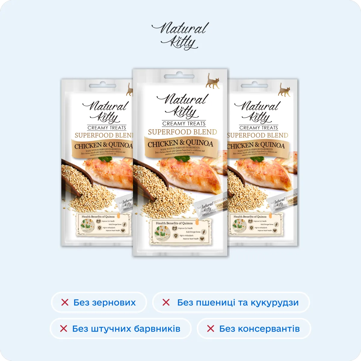 Natural Kitty Суперфуд з куркою та кіноа, 4х12 г – Image 3