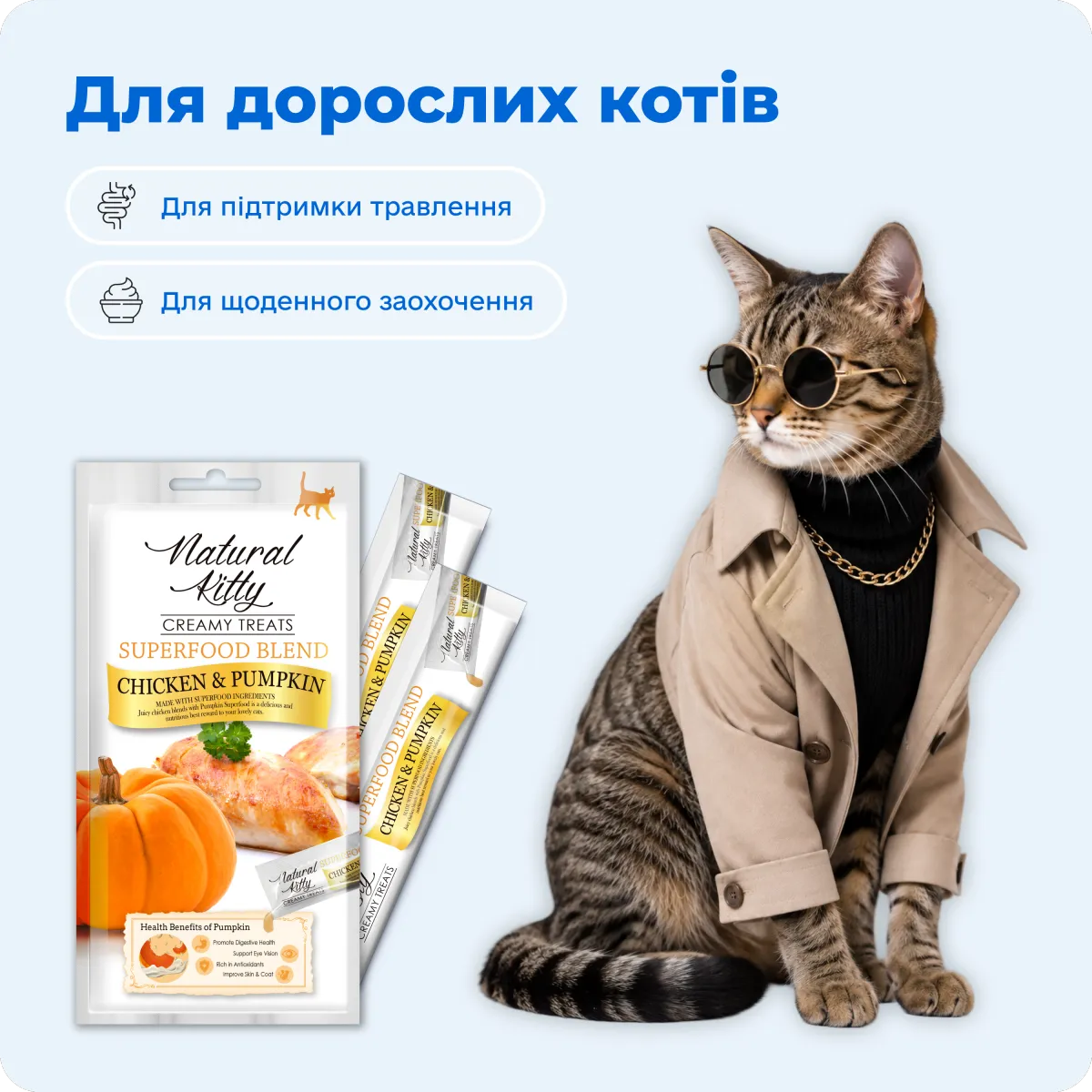 Natural Kitty Суперфуд з куркою та гарбузом, 4х12 г – Image 5