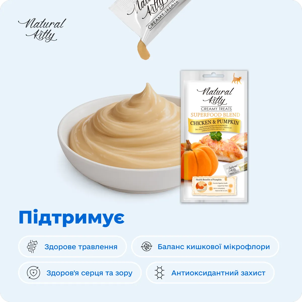 Natural Kitty Суперфуд з куркою та гарбузом, 4х12 г – Image 3