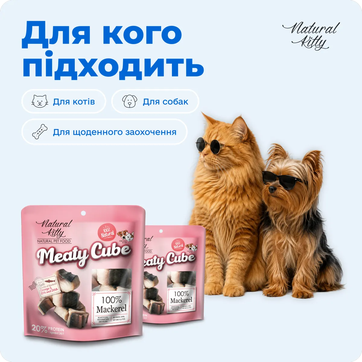 Natural Kitty М'ясні кубики зі скумбрії для котів і собак, 60 г – Image 3
