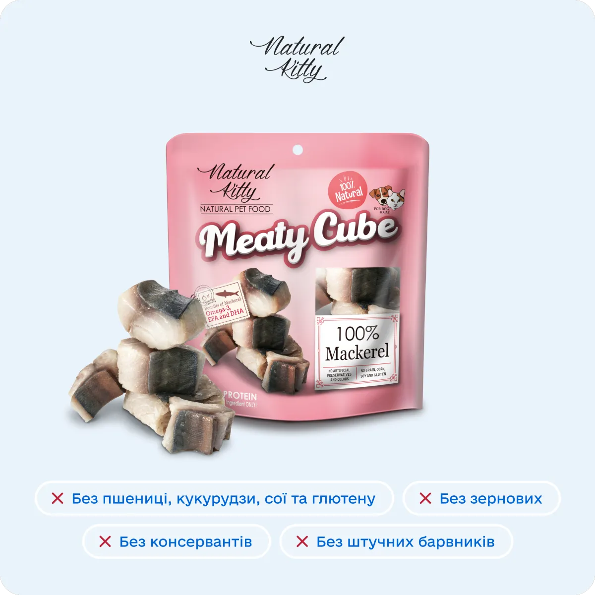 Natural Kitty М'ясні кубики зі скумбрії для котів і собак, 60 г – Image 5