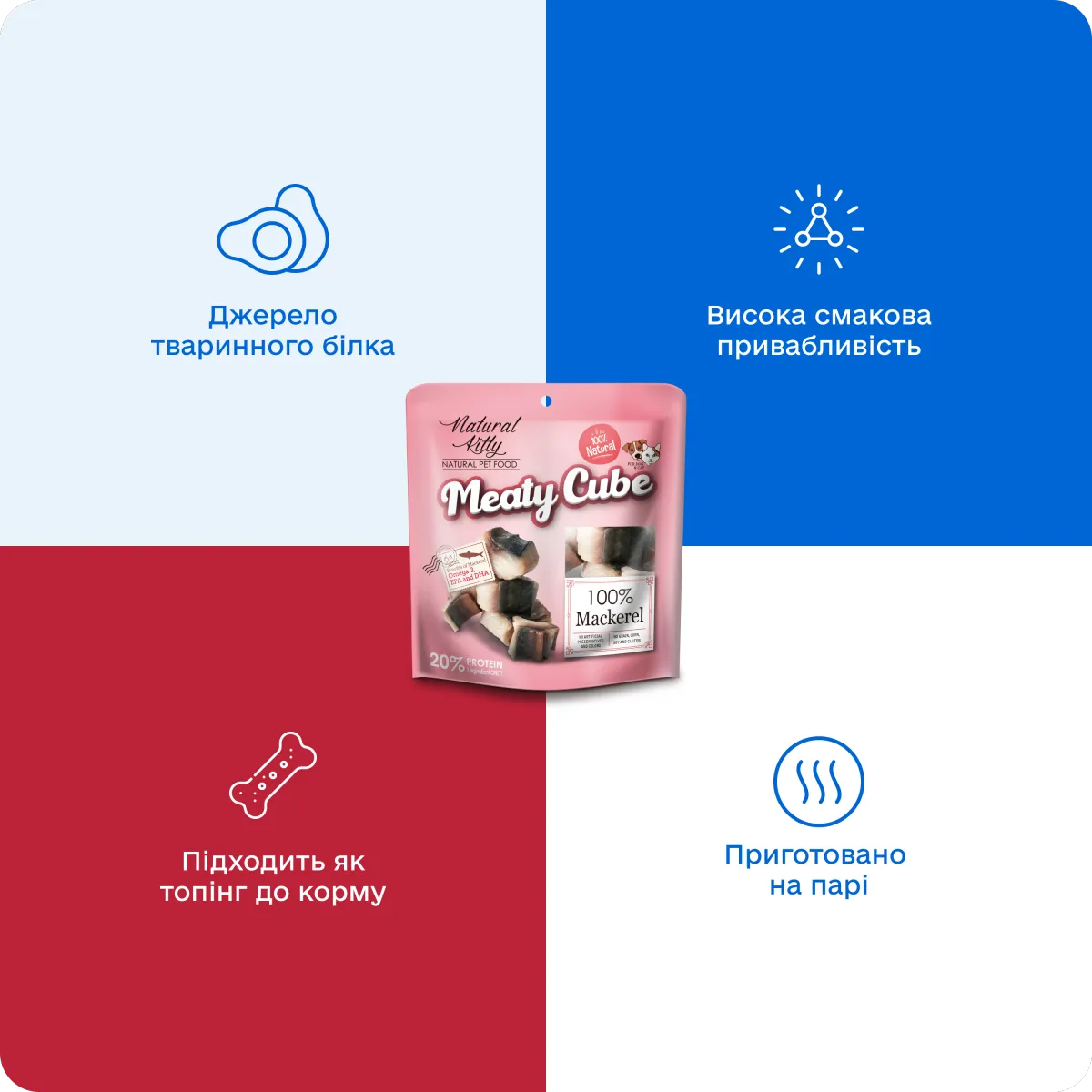 Natural Kitty М'ясні кубики зі скумбрії для котів і собак, 60 г – Image 6