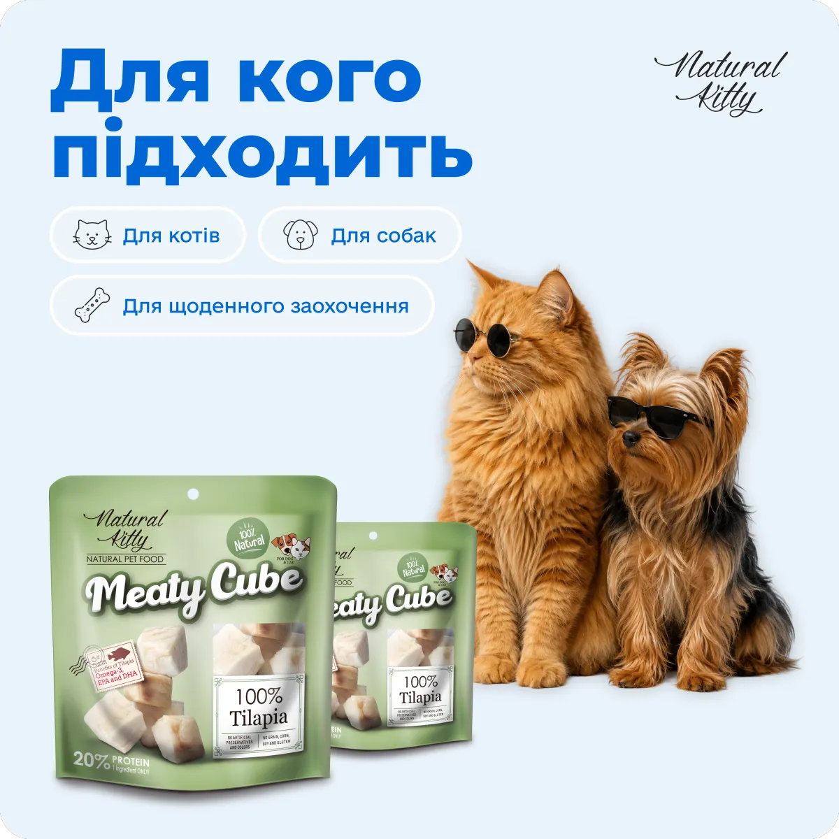 Natural Kitty М'ясні кубики з тілапії для котів і собак, 50 г – Image 5