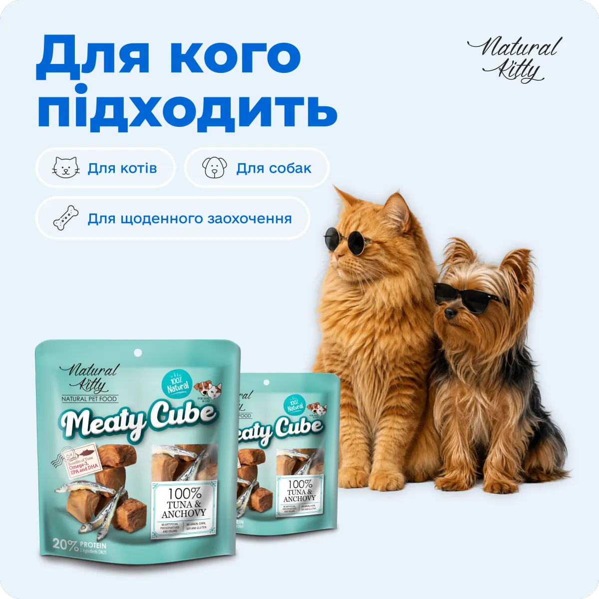 Natural Kitty М'ясні кубики з тунця та анчоусів для котів і собак, 60 г – Image 5