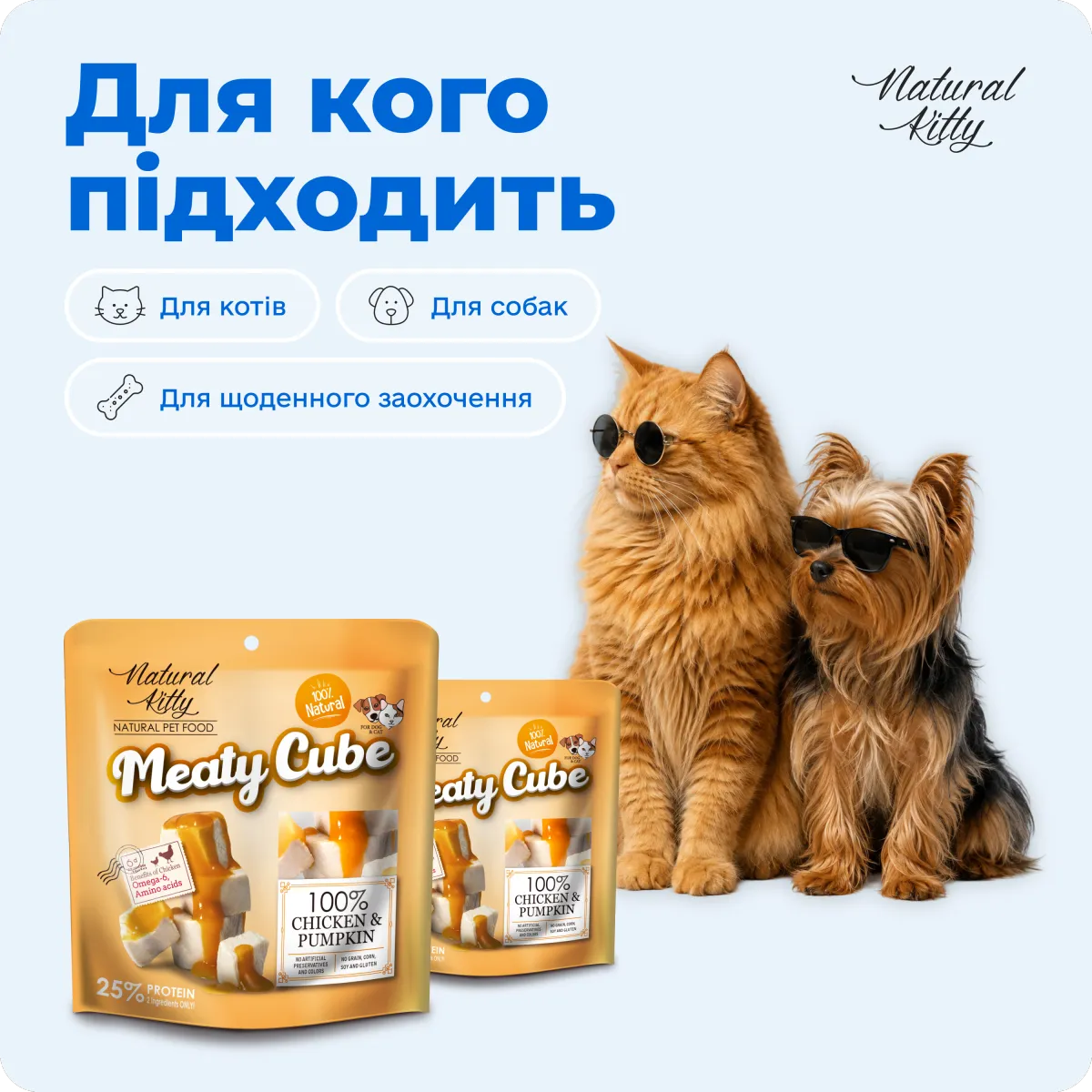 Natural Kitty М'ясні кубики з курки та гарбуза для котів і собак, 60 г – Image 4