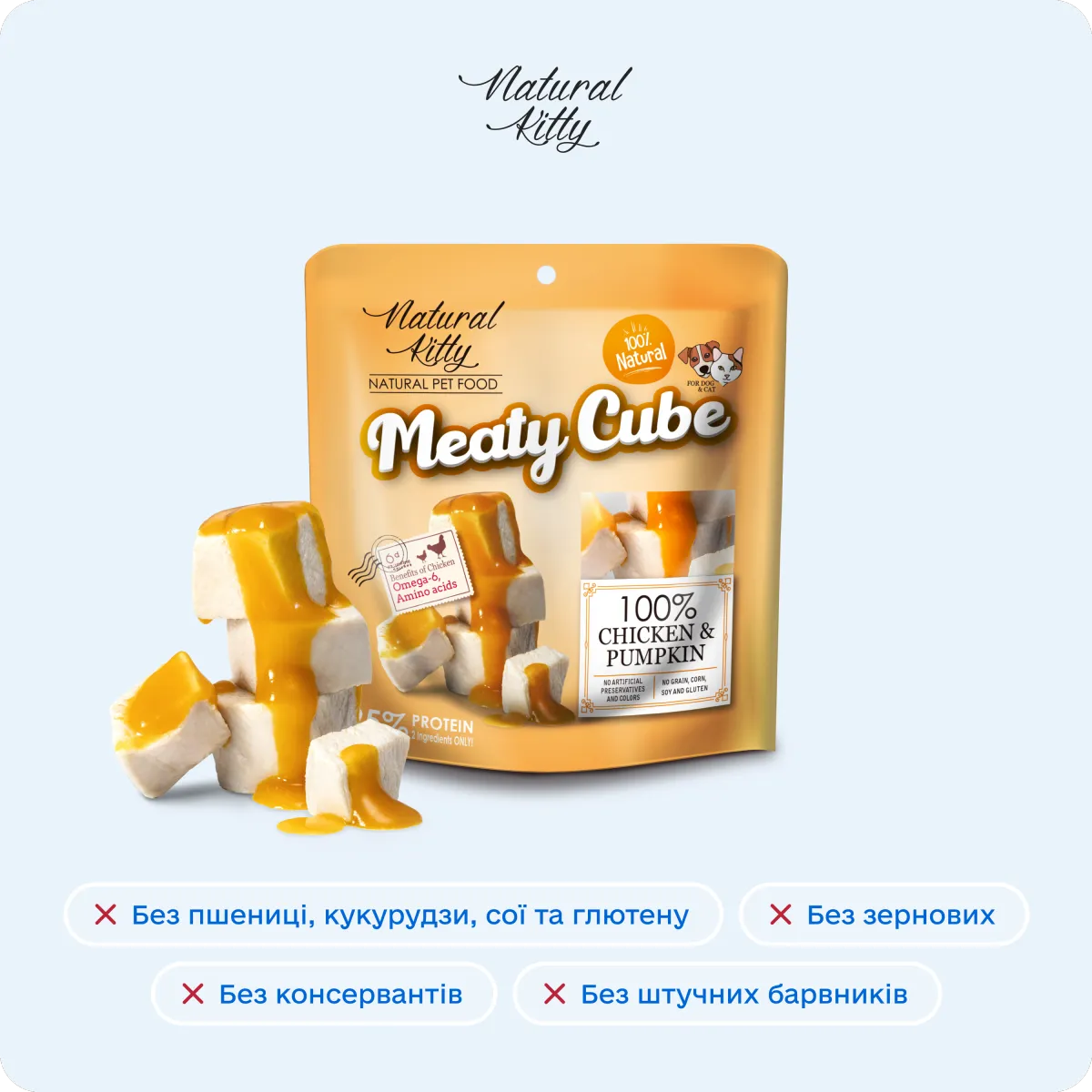 Natural Kitty М'ясні кубики з курки та гарбуза для котів і собак, 60 г – Image 5