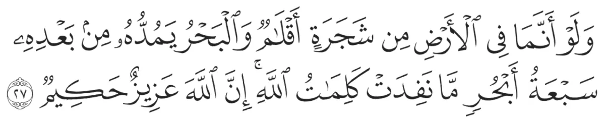 Quran, Surah Luqman, vere 27