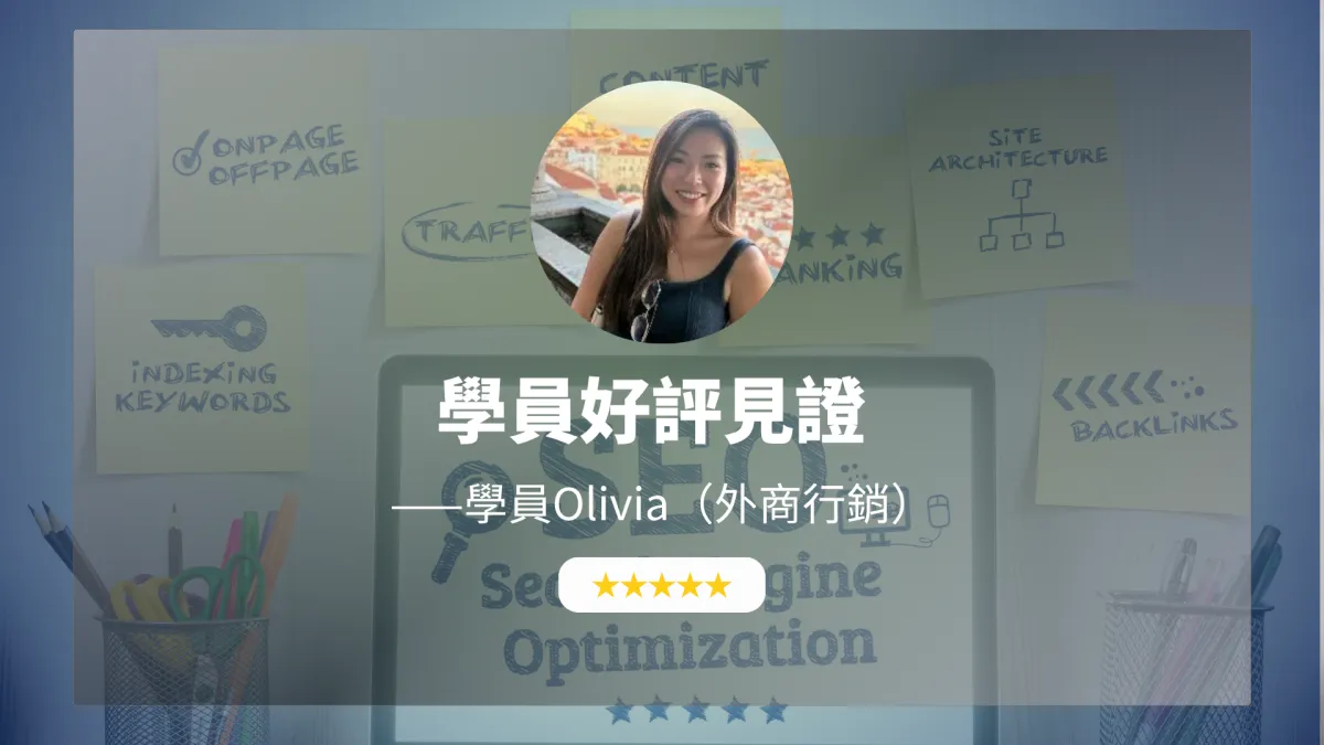 【2026 最新心得】Amnayalife 學員 Olivia 分享：在外商工作卻怕「Small Talk」冷場？我如何戒掉腦中翻譯，靠「角色扮演」練就自然流利度！