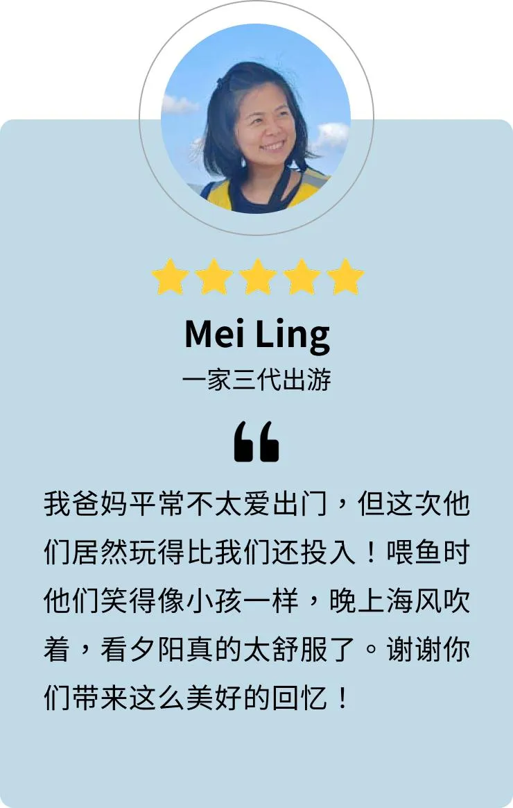 一家三代出游