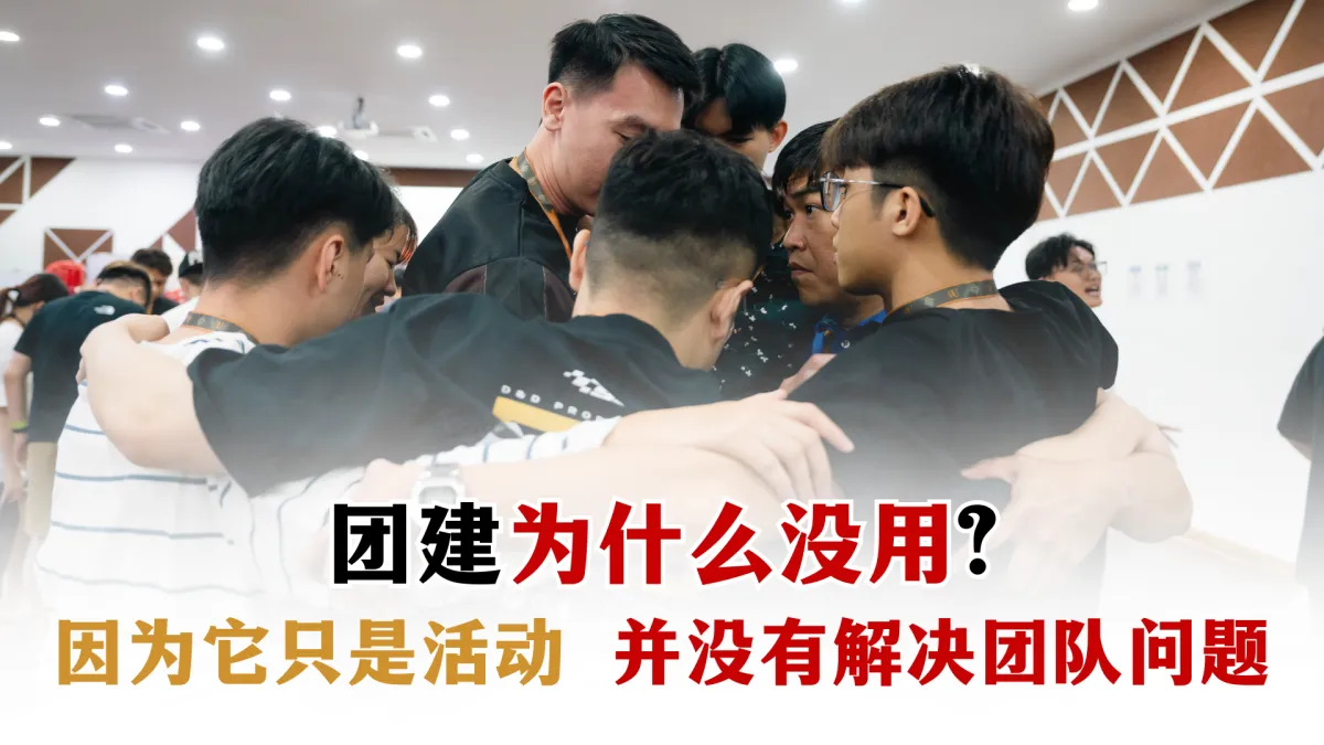 雪儿院长_hrdf团建