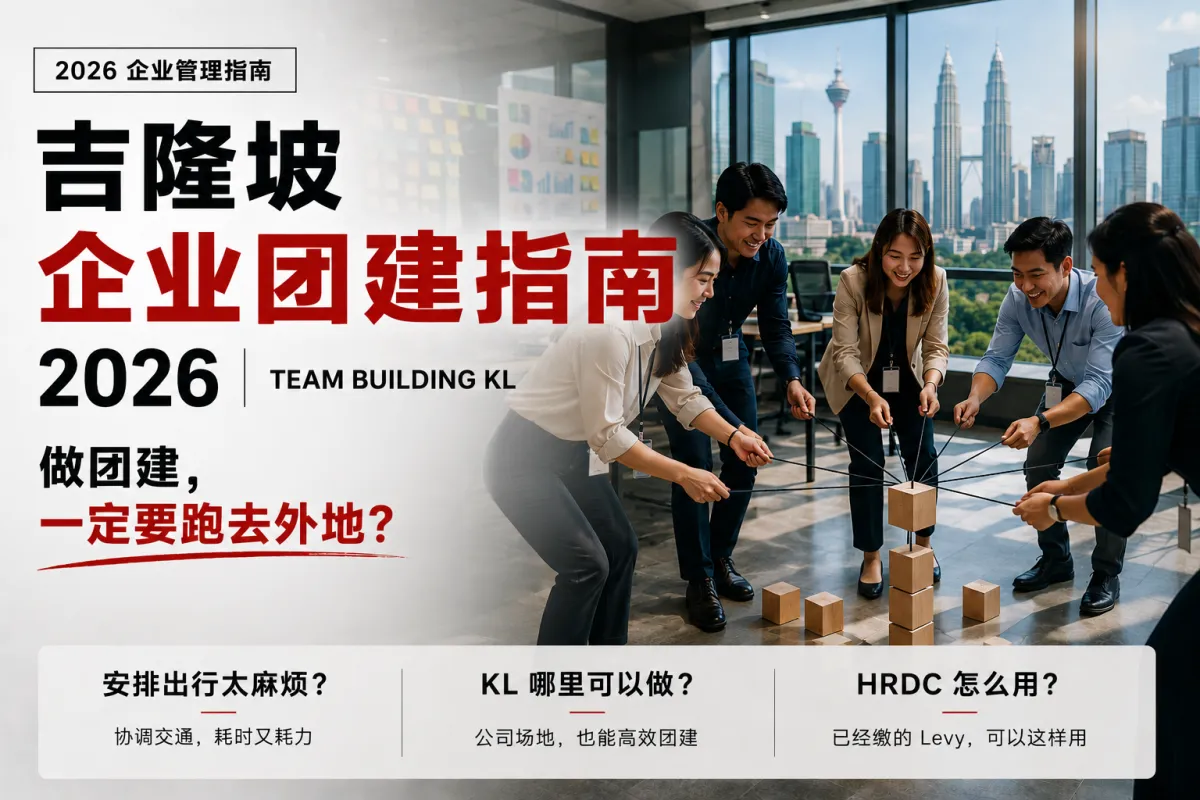 team building kl