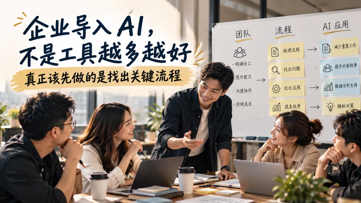Enterprise Management