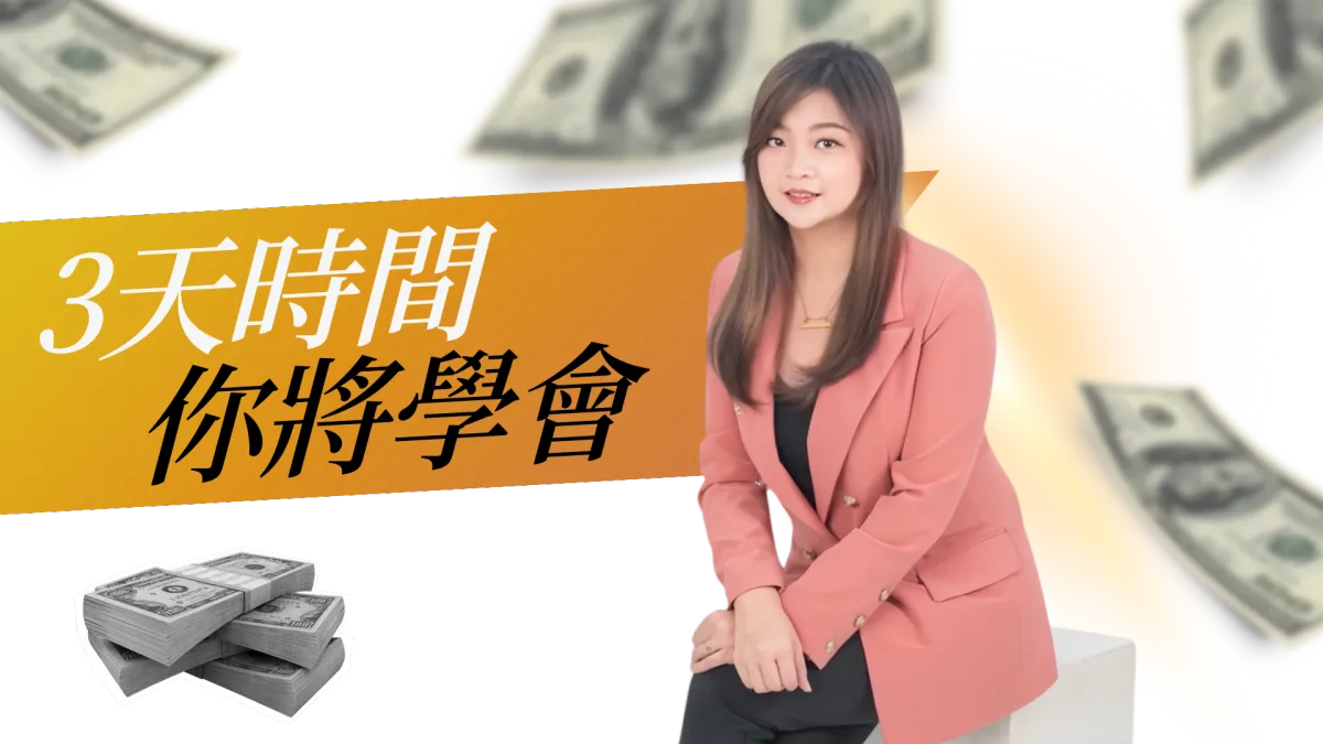 專業財務咨詢師，CFP國際認證理財規劃顧問，理財專家，財務規劃，債務重組