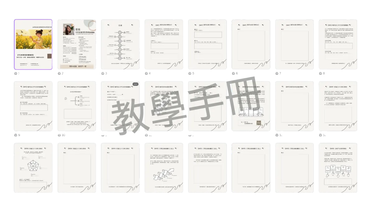 理財課本，理財書籍，專業理財，理財教程，理財專家，投資，基金