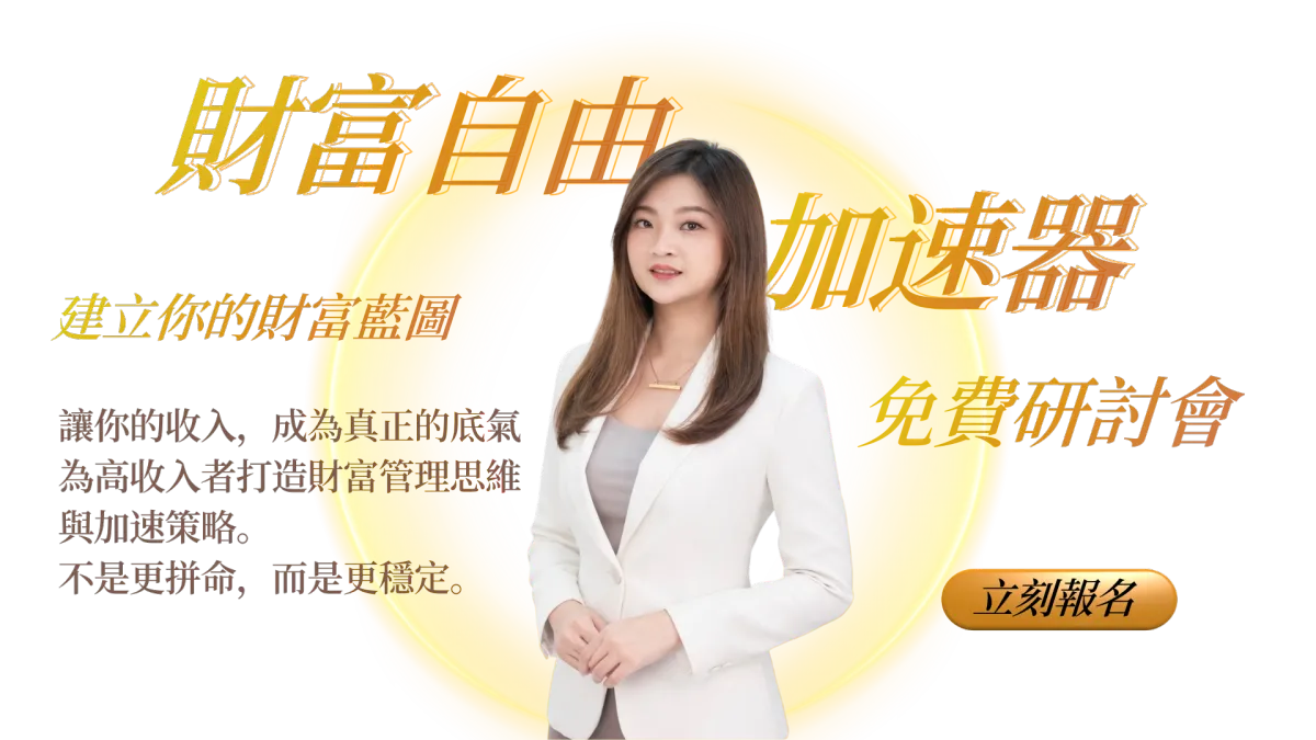 專業財務咨詢師，CFP國際認證理財規劃顧問，理財專家，財務規劃，債務重組