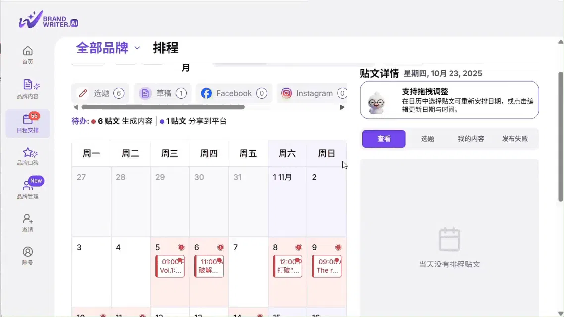 AI自动生成引起注意的内容