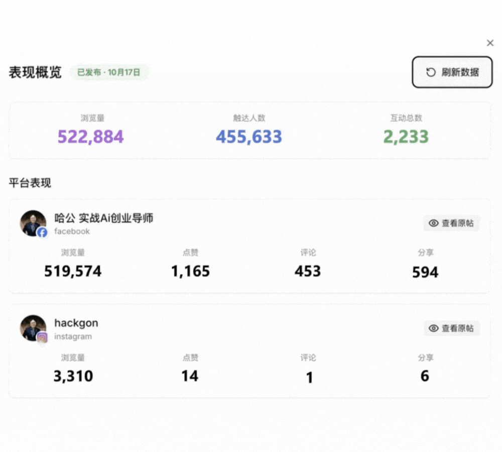 AI自动收集数据