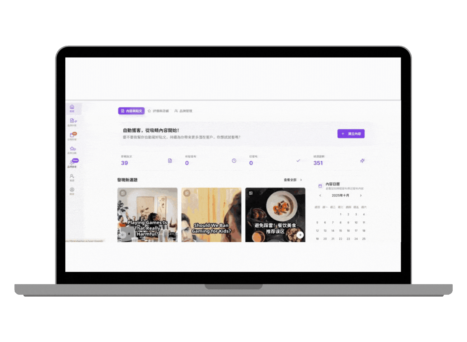 自动帮你造话题引流