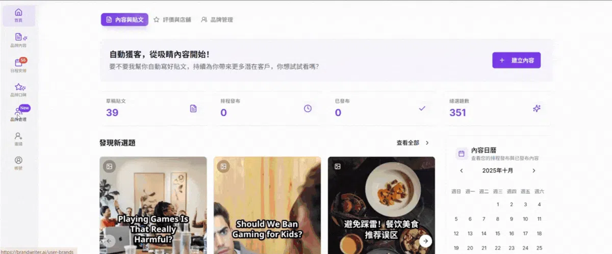  AI分析你的产品/服务