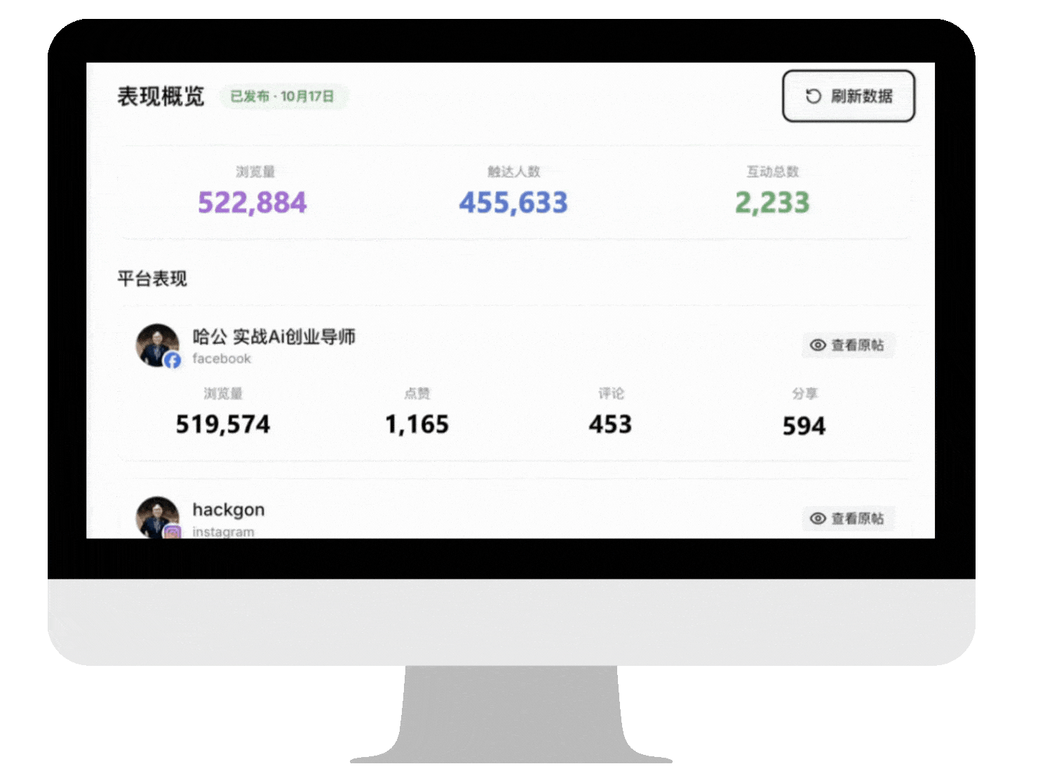 造病毒式话题引流