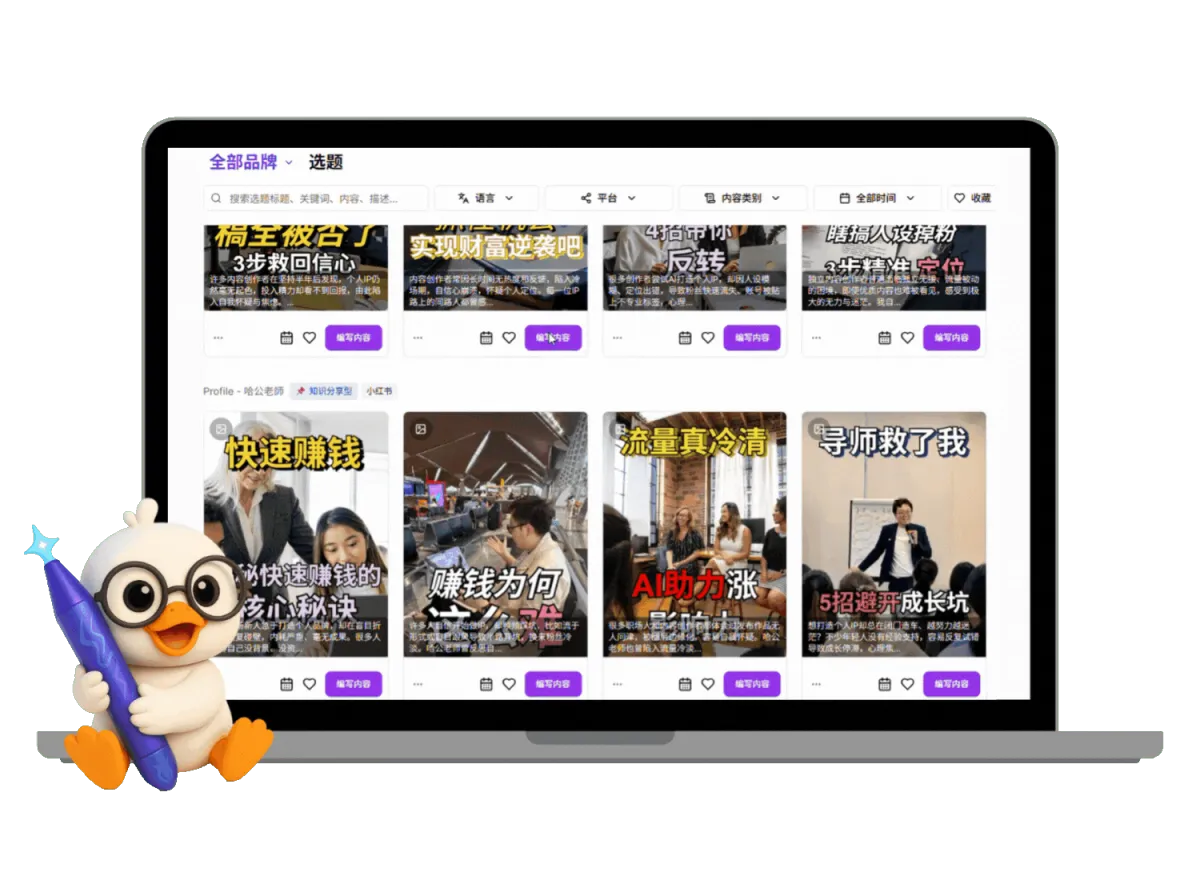 自动帮你造话题引流