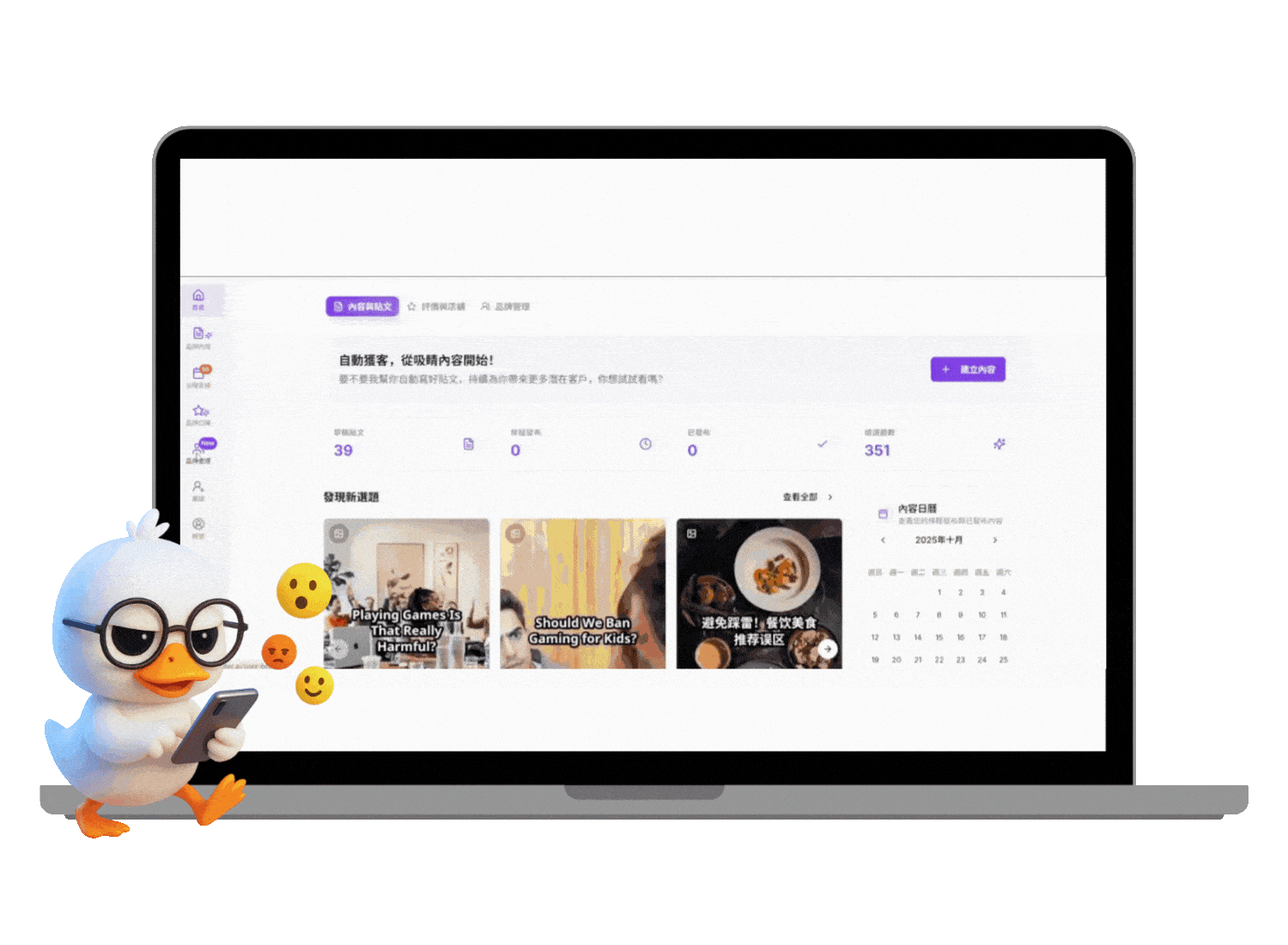 自动帮你造话题引流