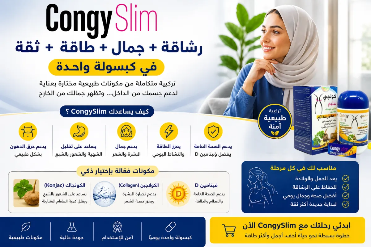 مو بس تخسيس… أسلوب حياة