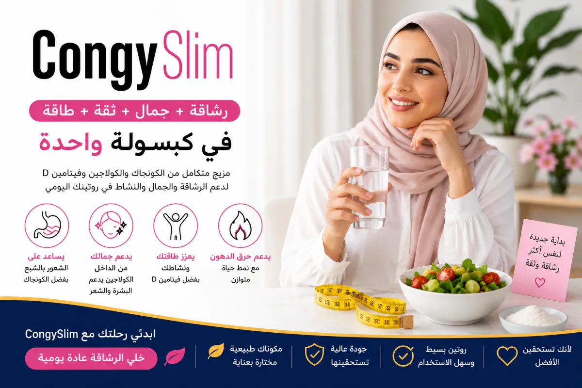 كونجي سليم فالبحرين اسلوب حياة