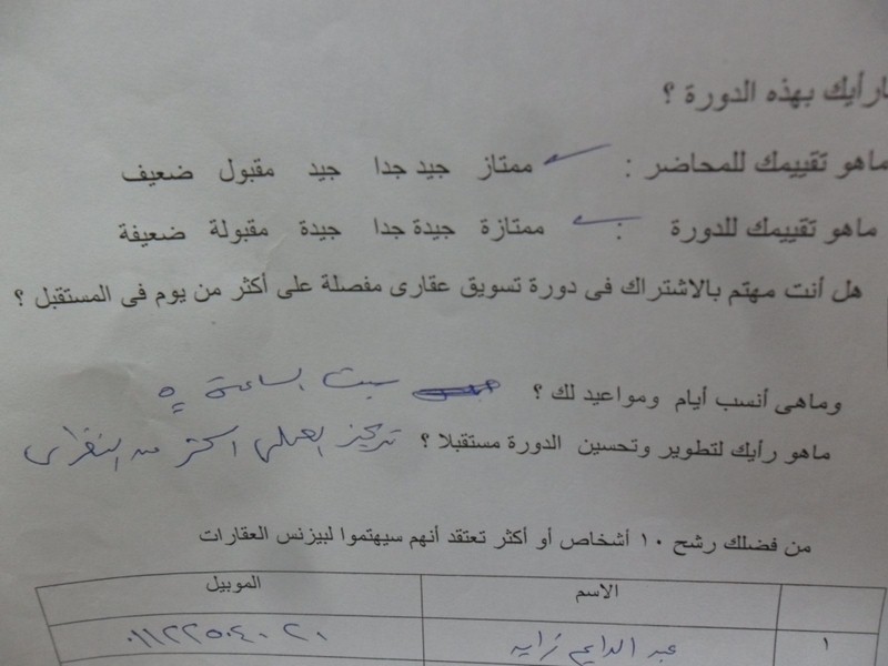 A close-up of a filled-out document or certificate with some handwritten notes and a red stamp.
