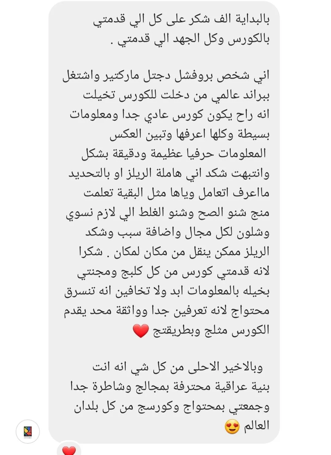 تحدي النمو بالريلز المجاني