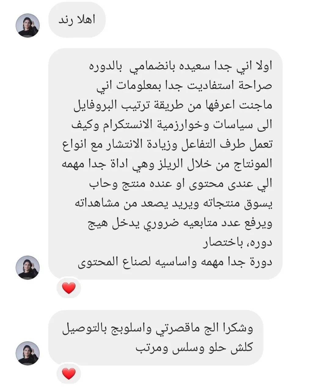 تحدي النمو بالريلز المجاني