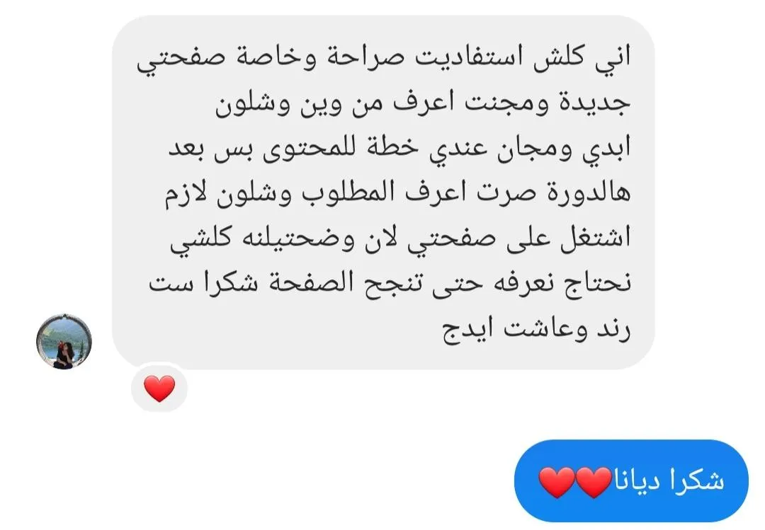 تحدي النمو بالريلز المجاني